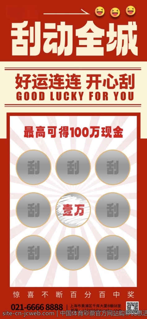 中国体育彩票官方网站购彩优惠活动