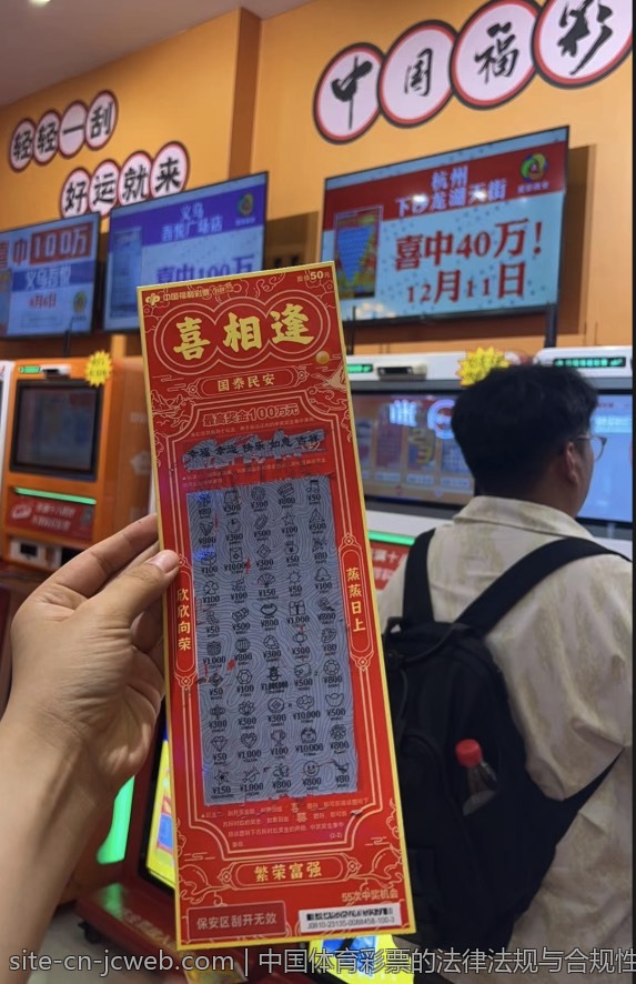 体育竞猜中的独特玩法探讨