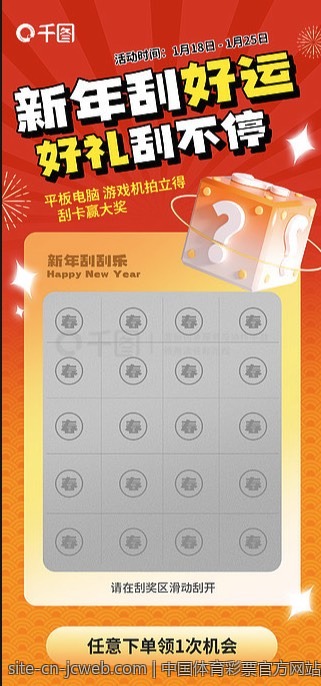 中国体育彩票官方网站奖金领取方式