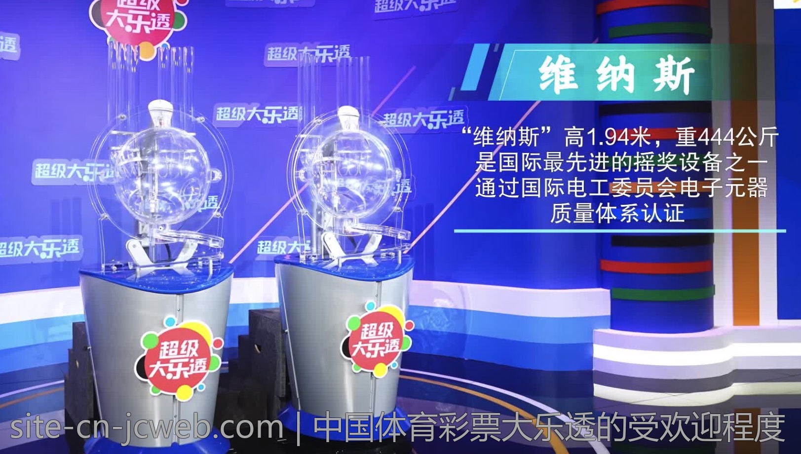 中国体育彩票大乐透的受欢迎程度