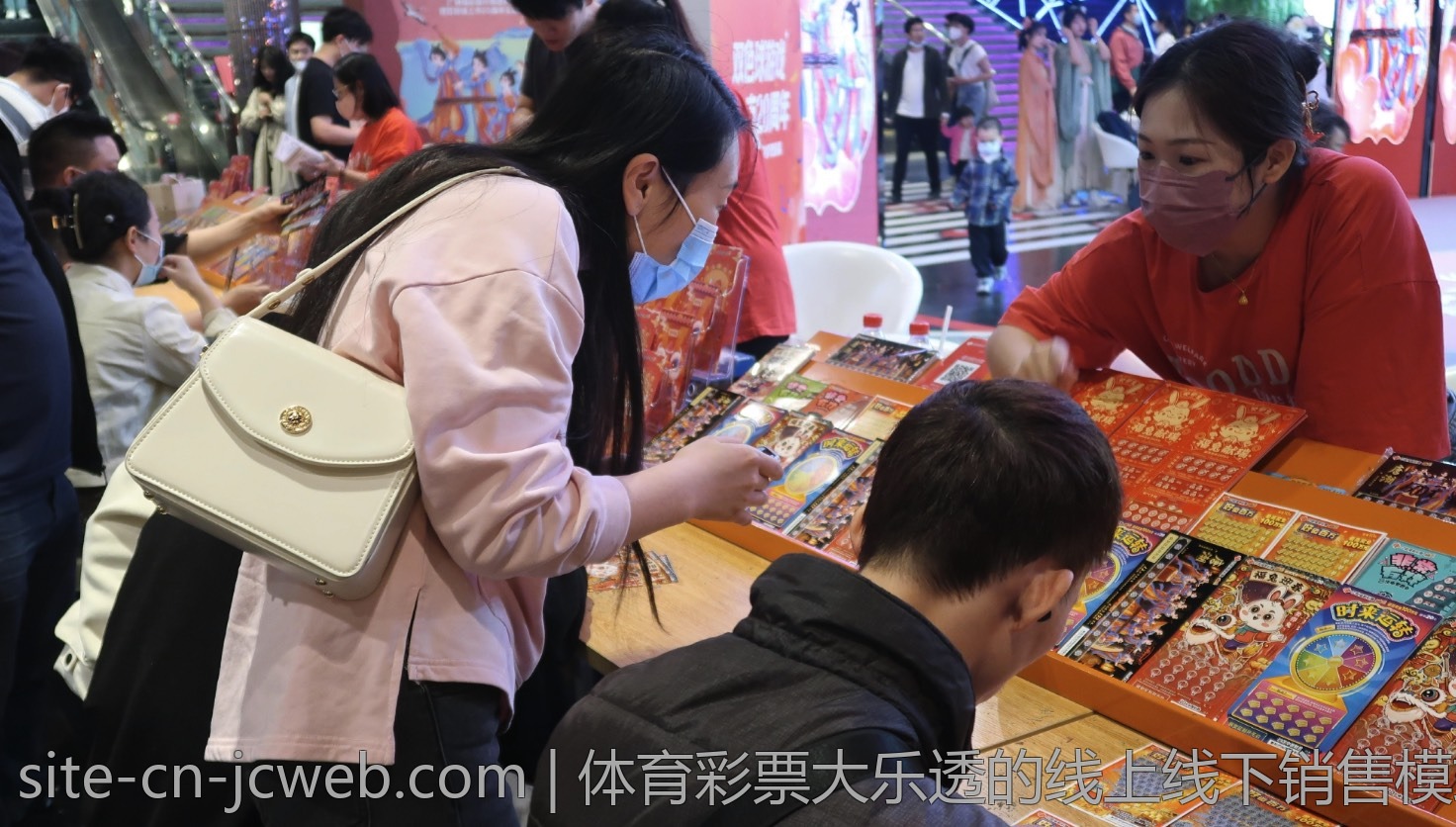 体育彩票大乐透的线上线下销售模式