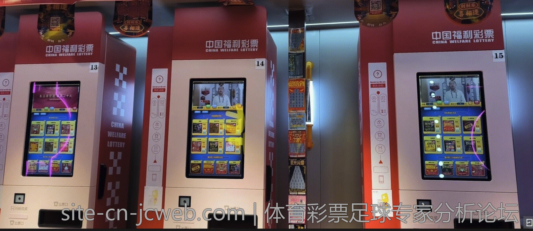 体育彩票足球专家分析论坛