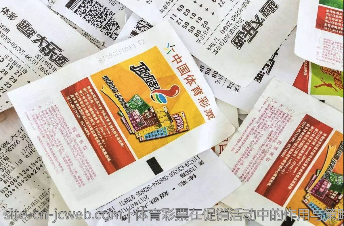 体育彩票足球竞猜分析平台