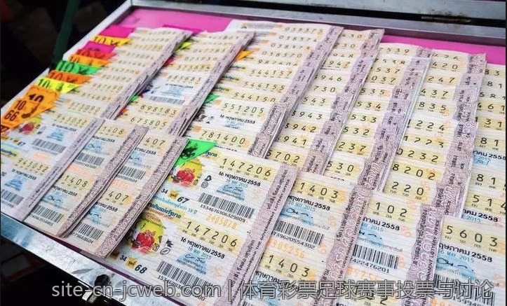 体育彩票足球赛事投票与讨论
