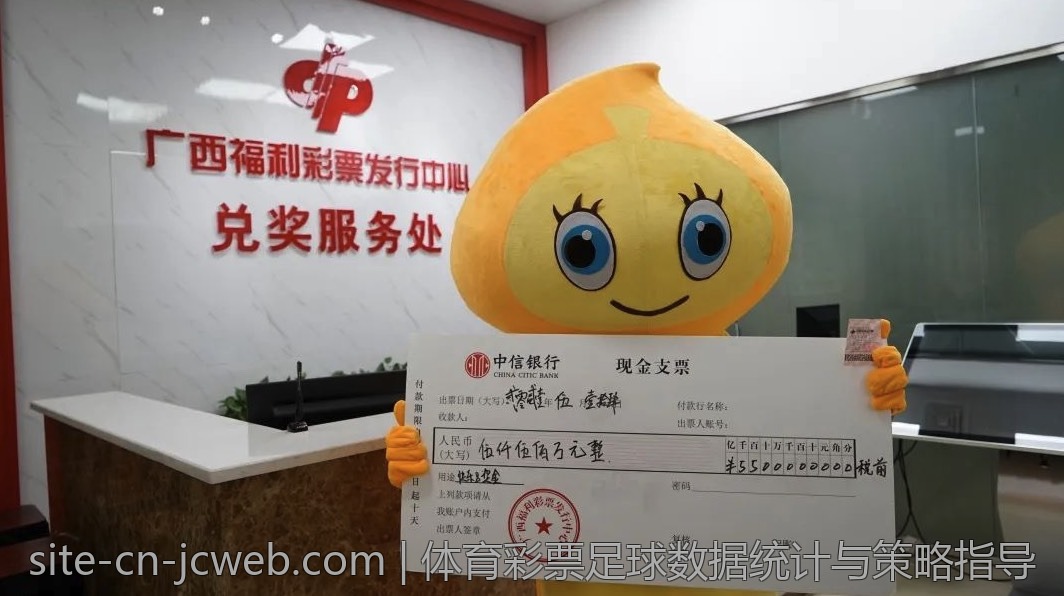 体育彩票足球数据统计与策略指导