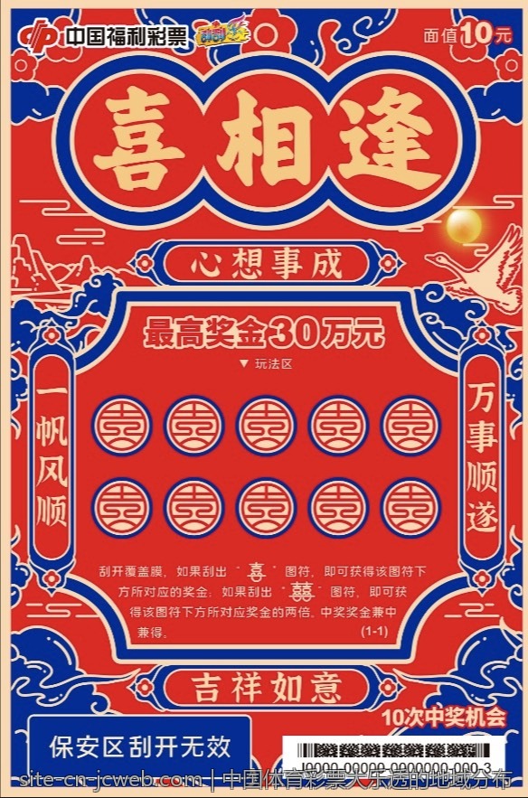 中国体育彩票大乐透的地域分布