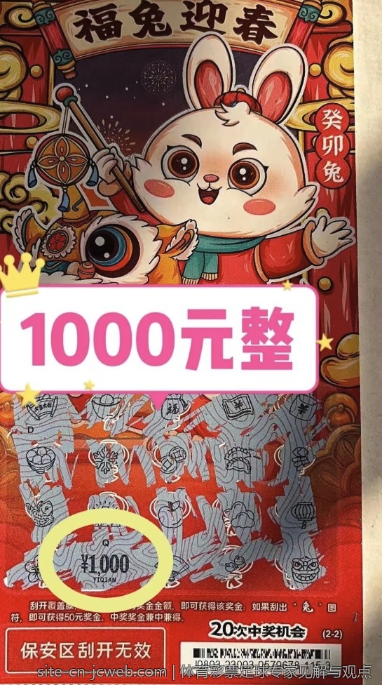 中国体育彩票大乐透选号技巧