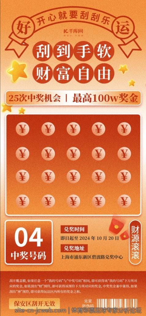 体育彩票足球专家分析论坛