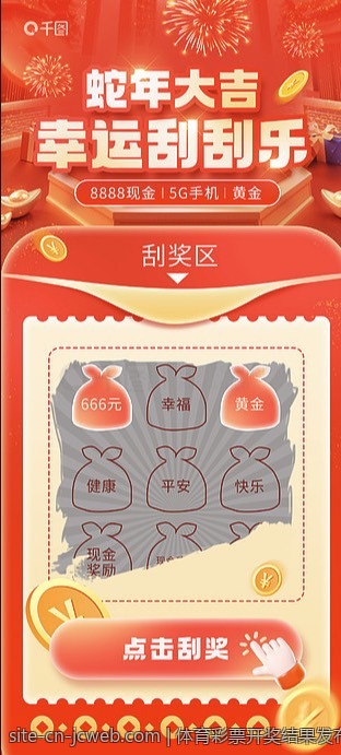 体育彩票开奖结果发布过程的透明性分析